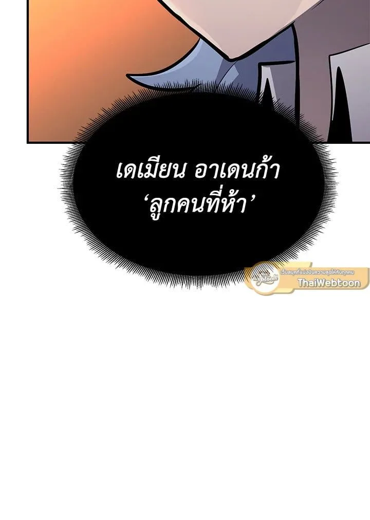 Standard of Reincarnation ตอนที่ 113 หน้า 109
