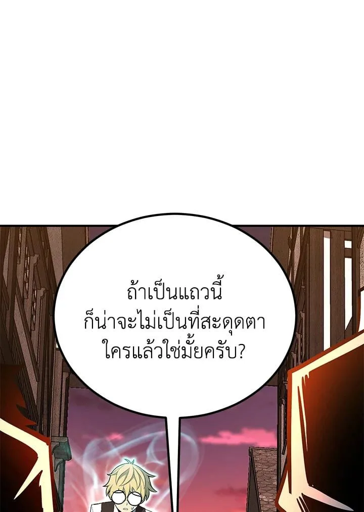 Standard of Reincarnation ตอนที่ 113 หน้า 110
