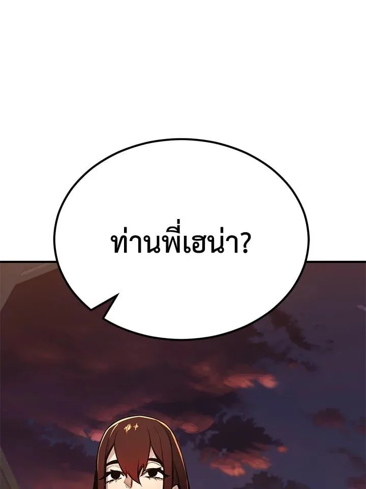 Standard of Reincarnation ตอนที่ 113 หน้า 125
