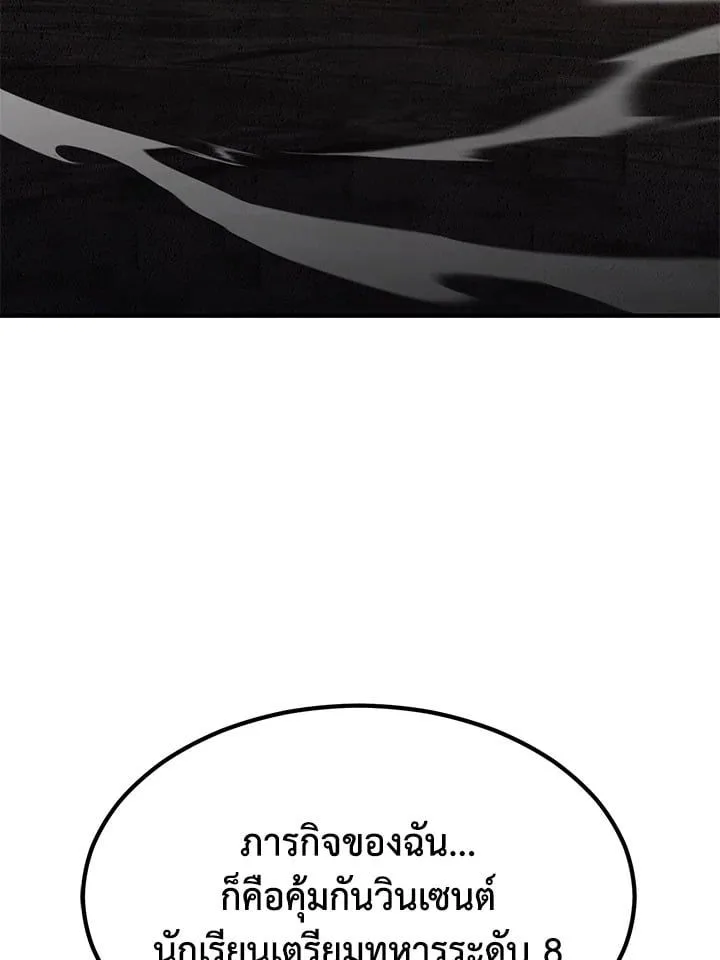 Standard of Reincarnation ตอนที่ 113 หน้า 128