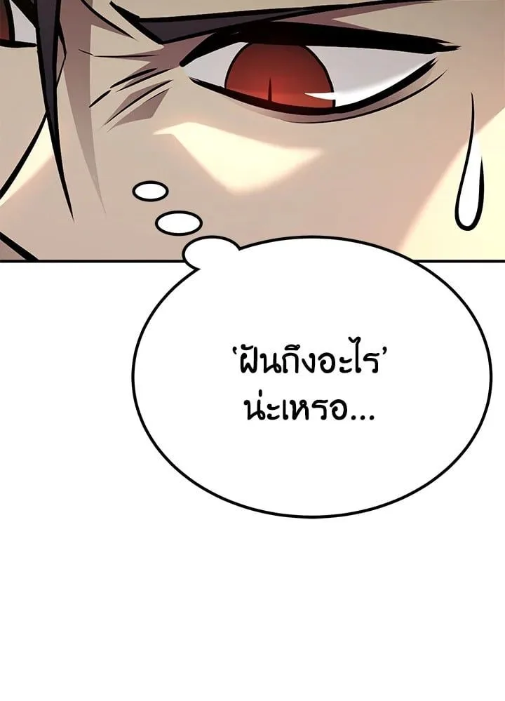 Standard of Reincarnation ตอนที่ 113 หน้า 13