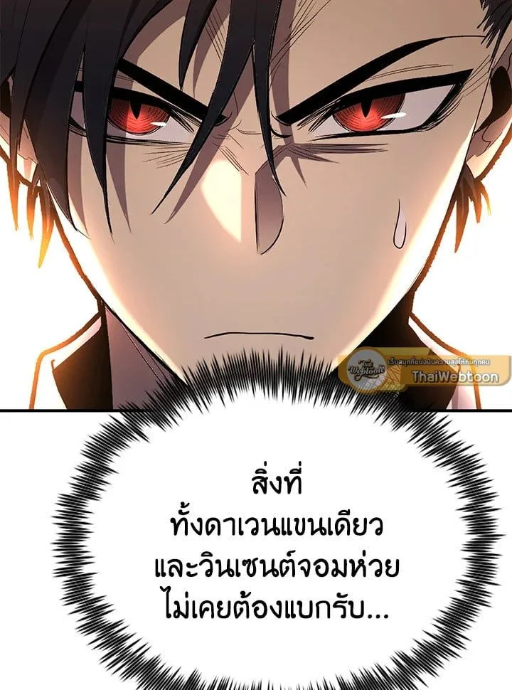 Standard of Reincarnation ตอนที่ 113 หน้า 141