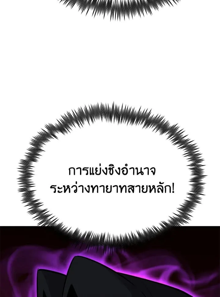 Standard of Reincarnation ตอนที่ 113 หน้า 142