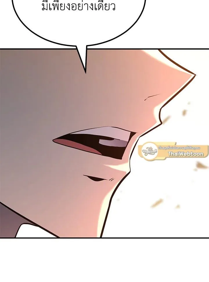 Standard of Reincarnation ตอนที่ 113 หน้า 147