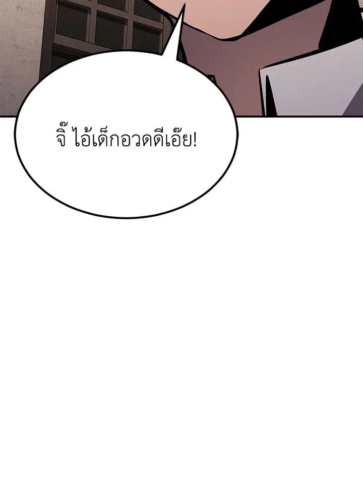 Standard of Reincarnation ตอนที่ 113 หน้า 153