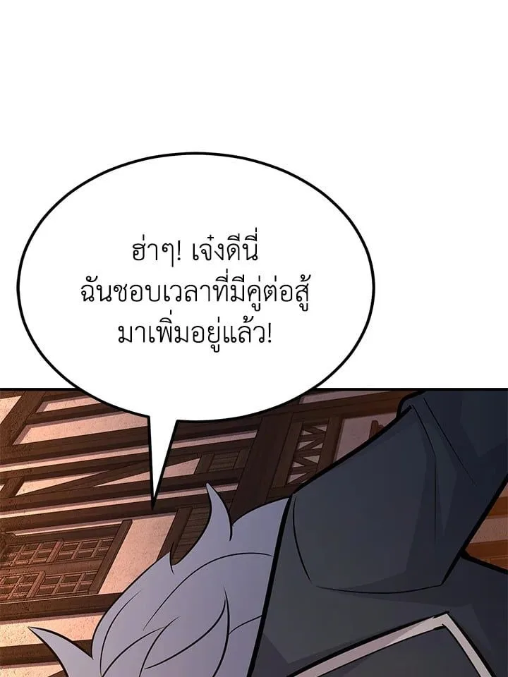 Standard of Reincarnation ตอนที่ 113 หน้า 154