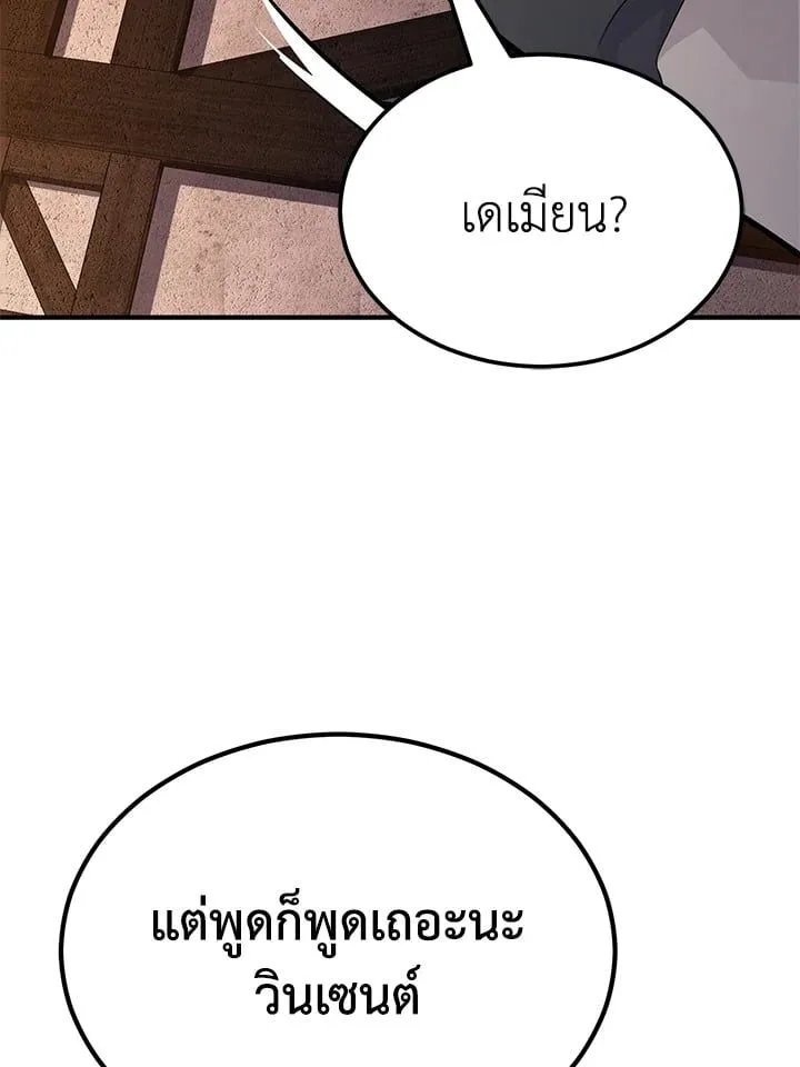 Standard of Reincarnation ตอนที่ 113 หน้า 156