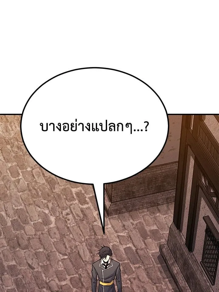 Standard of Reincarnation ตอนที่ 113 หน้า 159