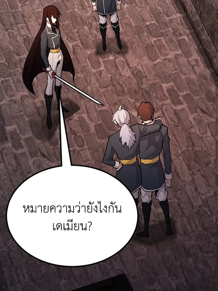 Standard of Reincarnation ตอนที่ 113 หน้า 160