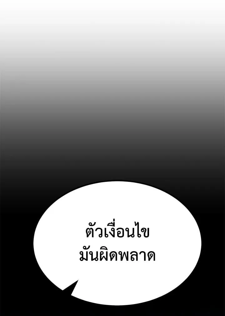 Standard of Reincarnation ตอนที่ 113 หน้า 175