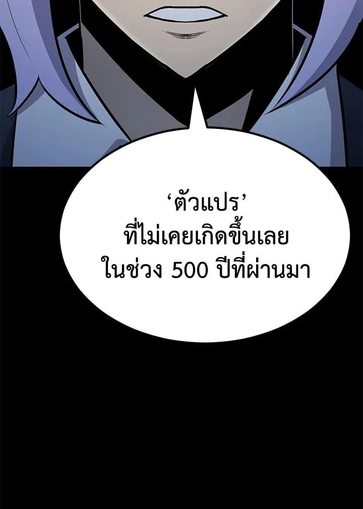 Standard of Reincarnation ตอนที่ 113 หน้า 181