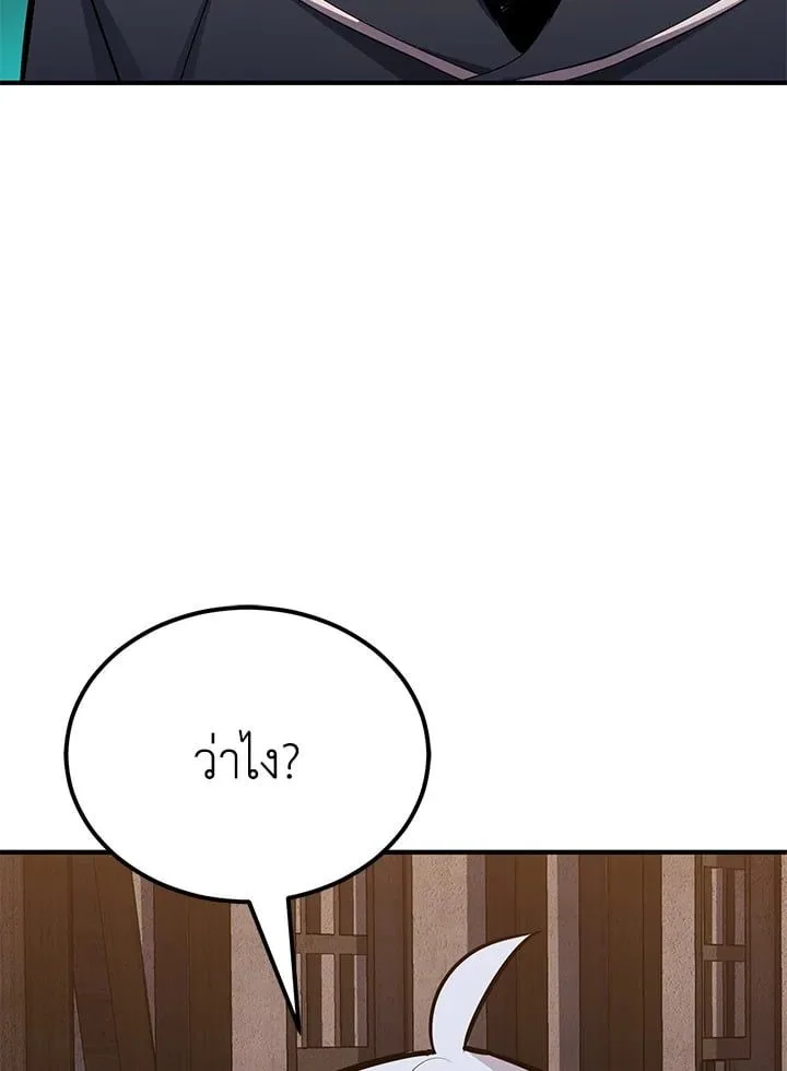 Standard of Reincarnation ตอนที่ 113 หน้า 187