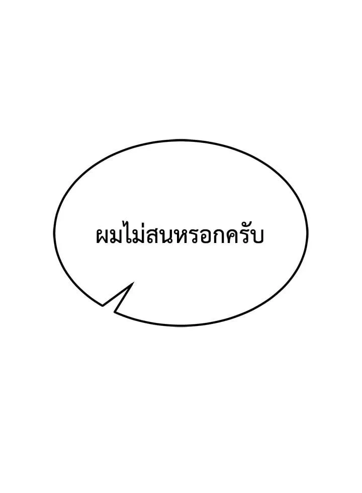 Standard of Reincarnation ตอนที่ 113 หน้า 190
