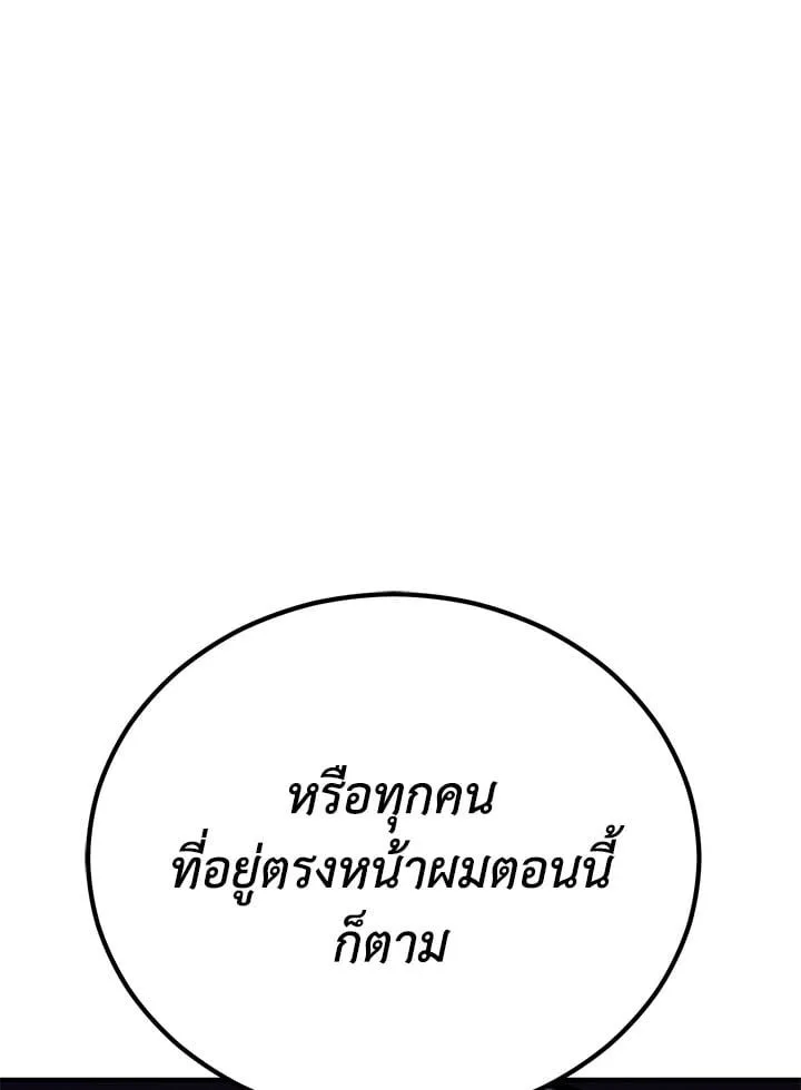 Standard of Reincarnation ตอนที่ 113 หน้า 194