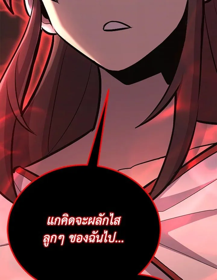 Standard of Reincarnation ตอนที่ 113 หน้า 203