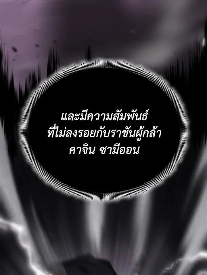 Standard of Reincarnation ตอนที่ 113 หน้า 25