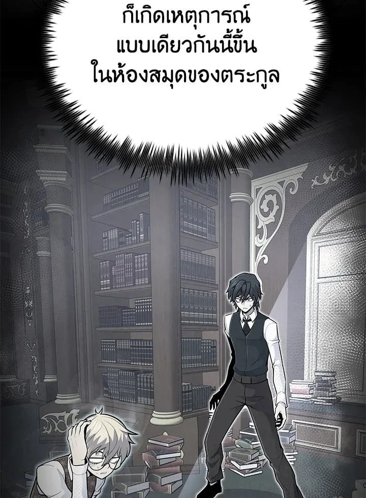 Standard of Reincarnation ตอนที่ 113 หน้า 47