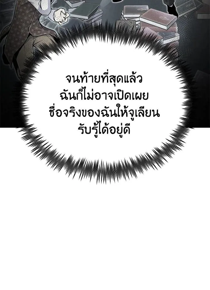 Standard of Reincarnation ตอนที่ 113 หน้า 48
