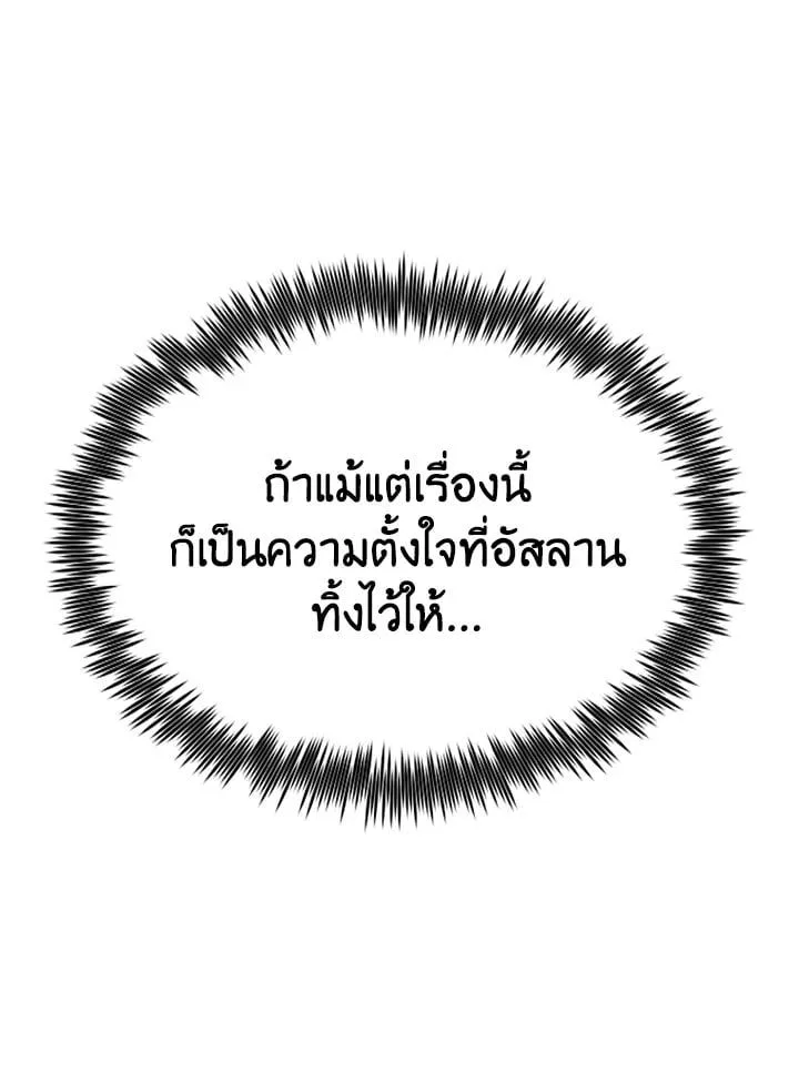Standard of Reincarnation ตอนที่ 113 หน้า 49