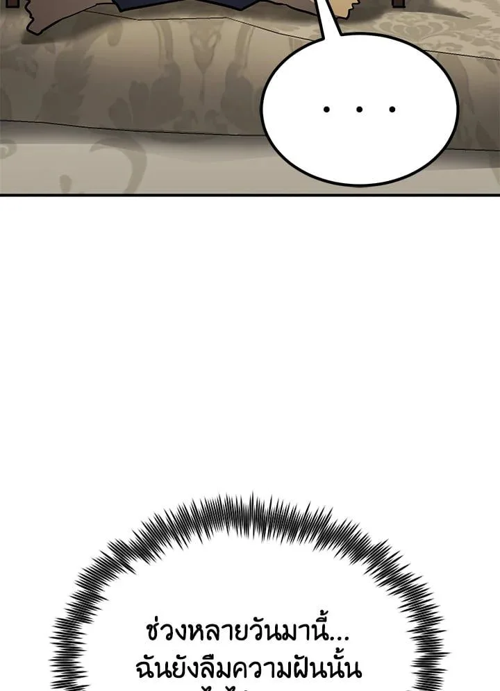 Standard of Reincarnation ตอนที่ 113 หน้า 5
