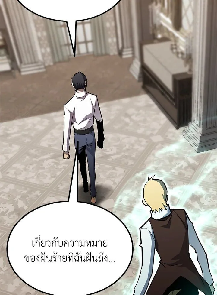 Standard of Reincarnation ตอนที่ 113 หน้า 56