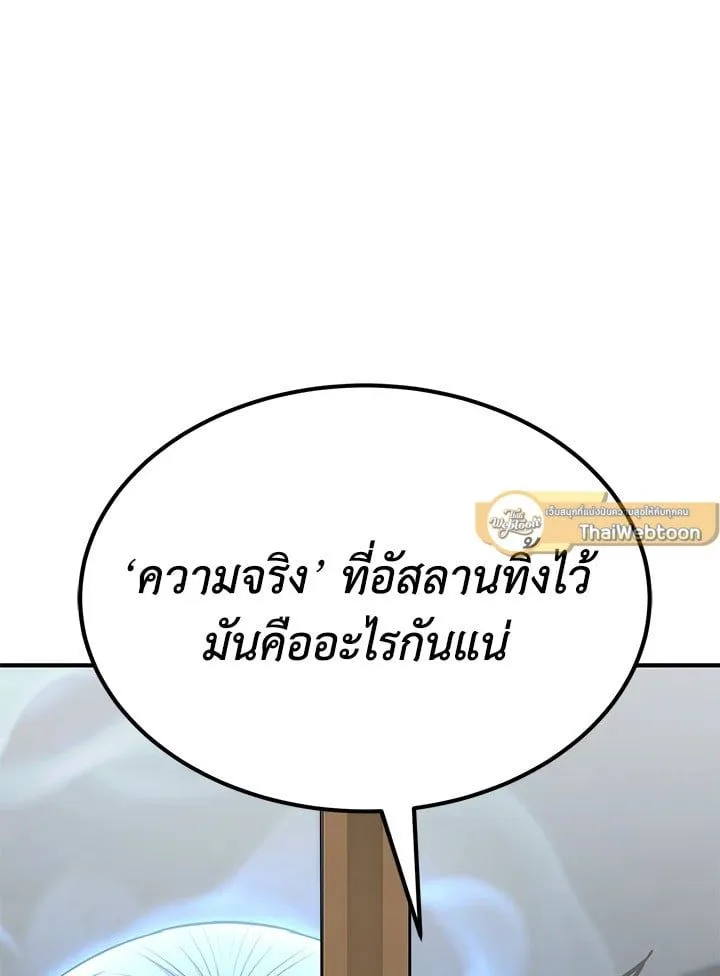 Standard of Reincarnation ตอนที่ 113 หน้า 60