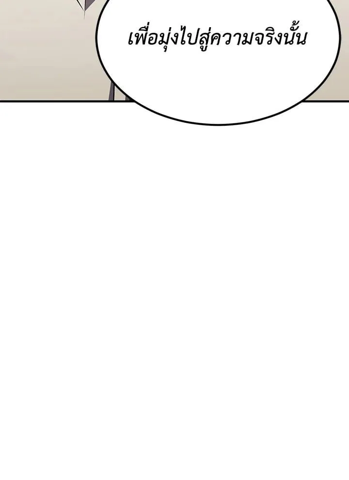 Standard of Reincarnation ตอนที่ 113 หน้า 65
