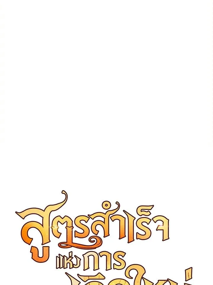 Standard of Reincarnation ตอนที่ 113 หน้า 98