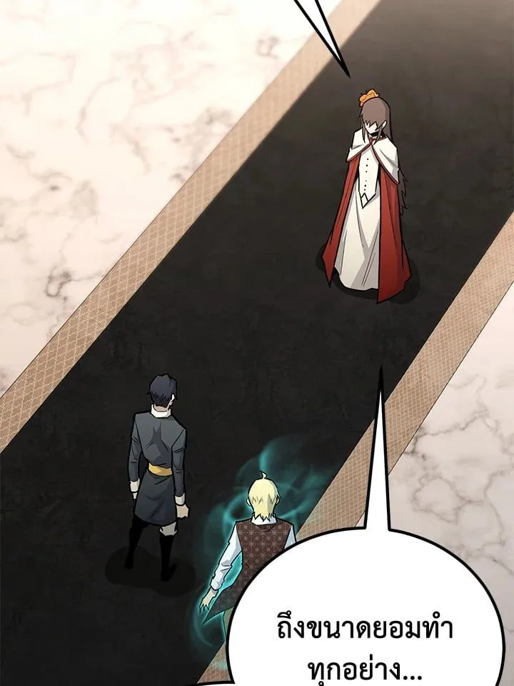 Standard of Reincarnation ตอนที่ 114 หน้า 108