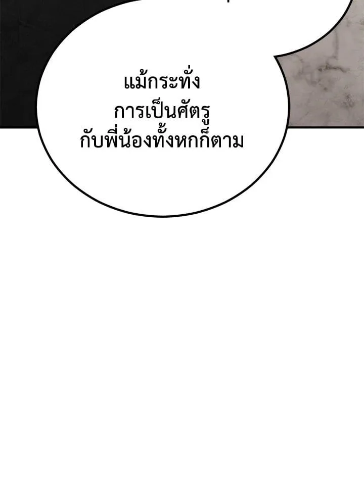 Standard of Reincarnation ตอนที่ 114 หน้า 109