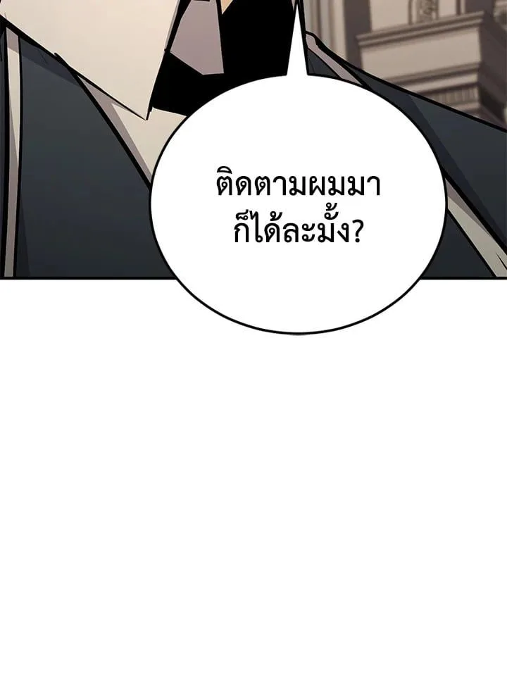 Standard of Reincarnation ตอนที่ 114 หน้า 113