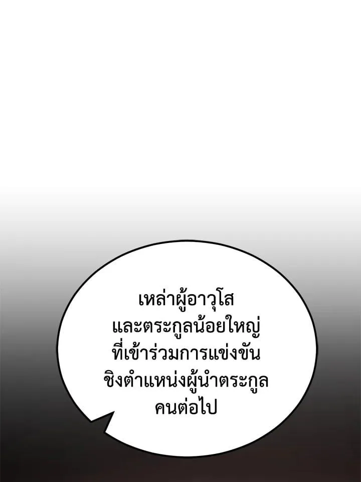 Standard of Reincarnation ตอนที่ 114 หน้า 129