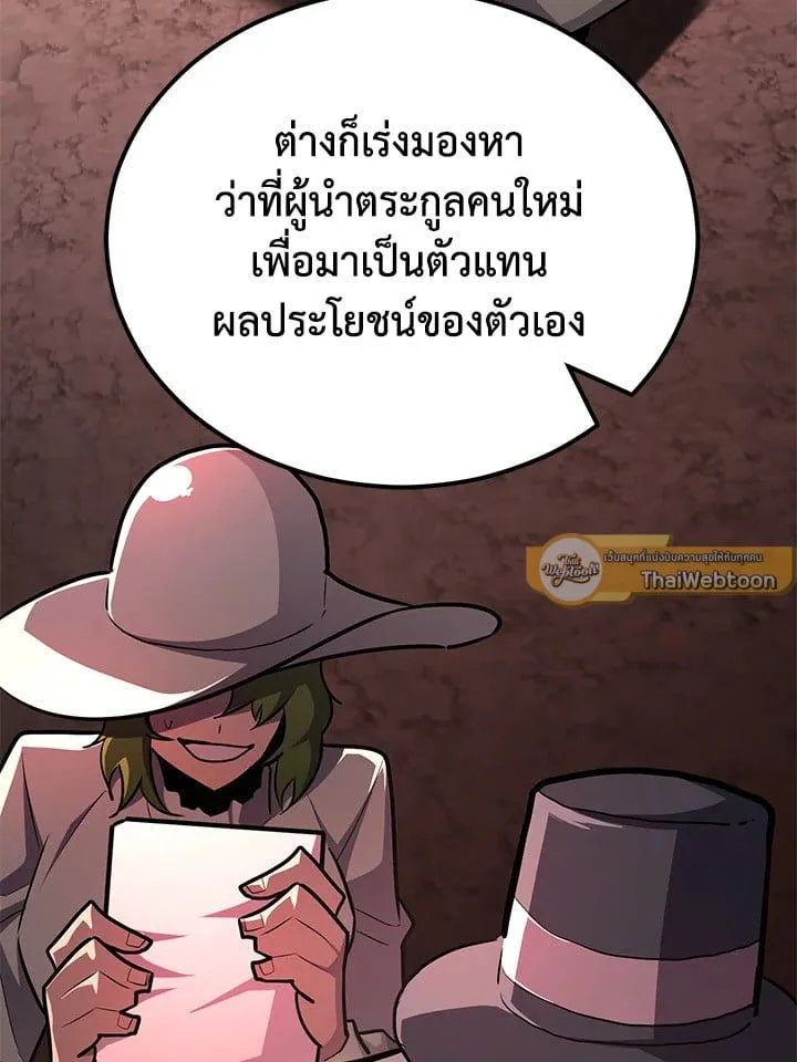 Standard of Reincarnation ตอนที่ 114 หน้า 131