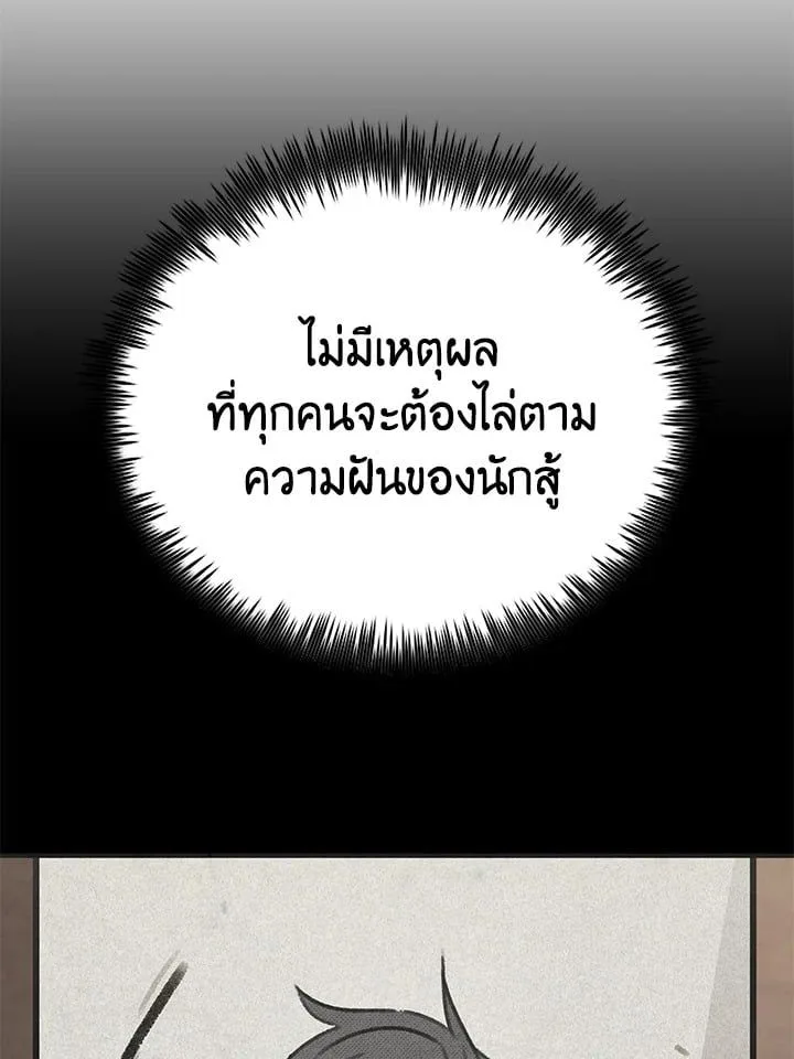 Standard of Reincarnation ตอนที่ 114 หน้า 152