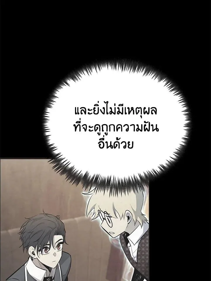 Standard of Reincarnation ตอนที่ 114 หน้า 154