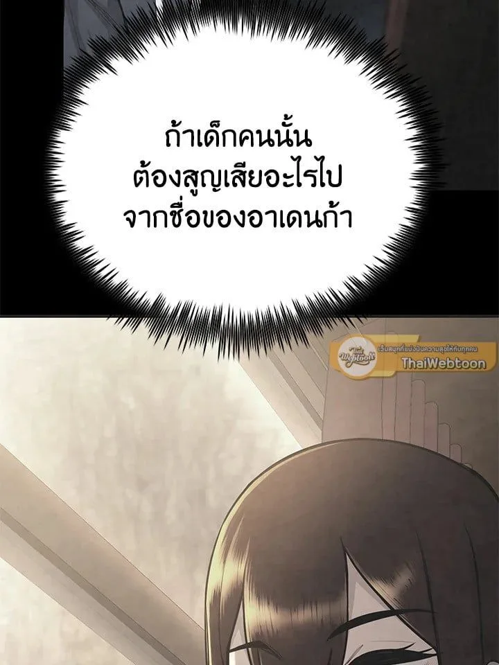 Standard of Reincarnation ตอนที่ 114 หน้า 156