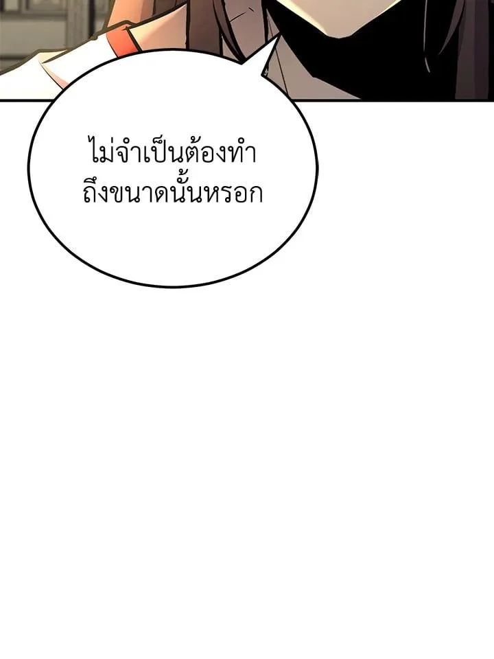 Standard of Reincarnation ตอนที่ 114 หน้า 164