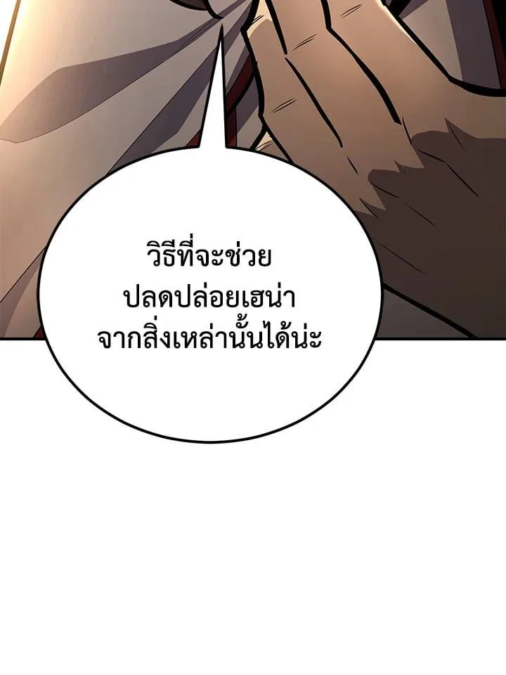 Standard of Reincarnation ตอนที่ 114 หน้า 167