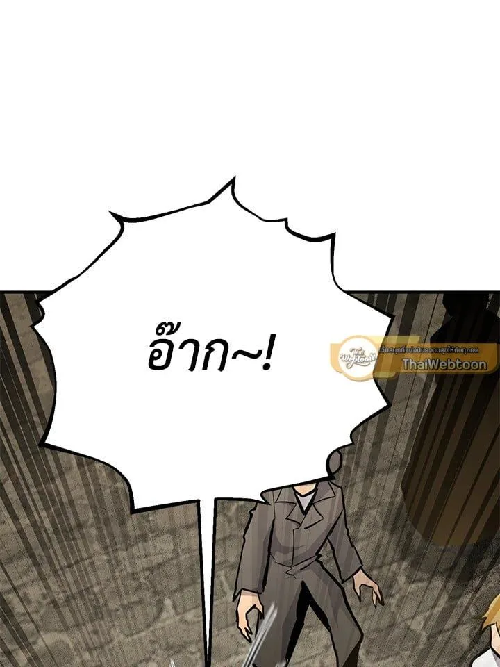 Standard of Reincarnation ตอนที่ 114 หน้า 177