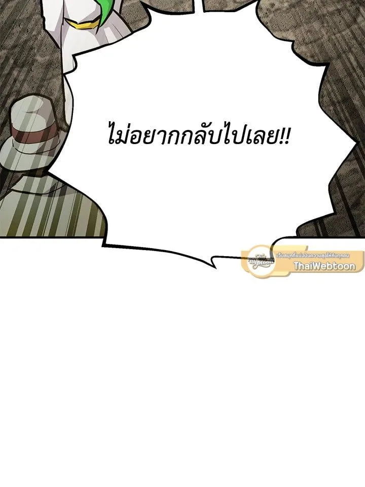Standard of Reincarnation ตอนที่ 114 หน้า 179