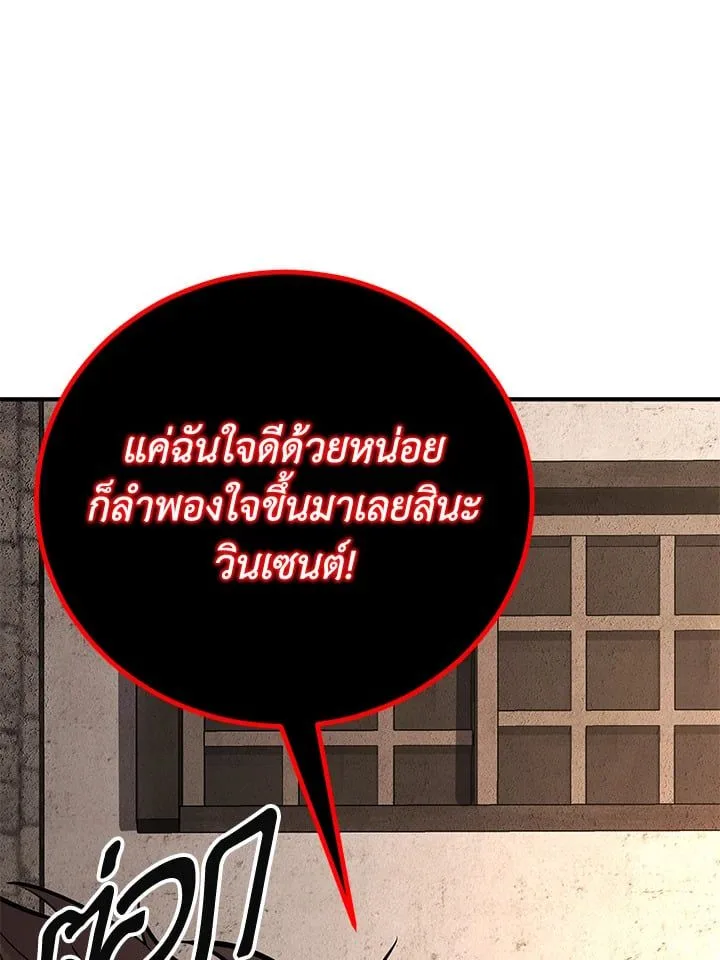 Standard of Reincarnation ตอนที่ 114 หน้า 18