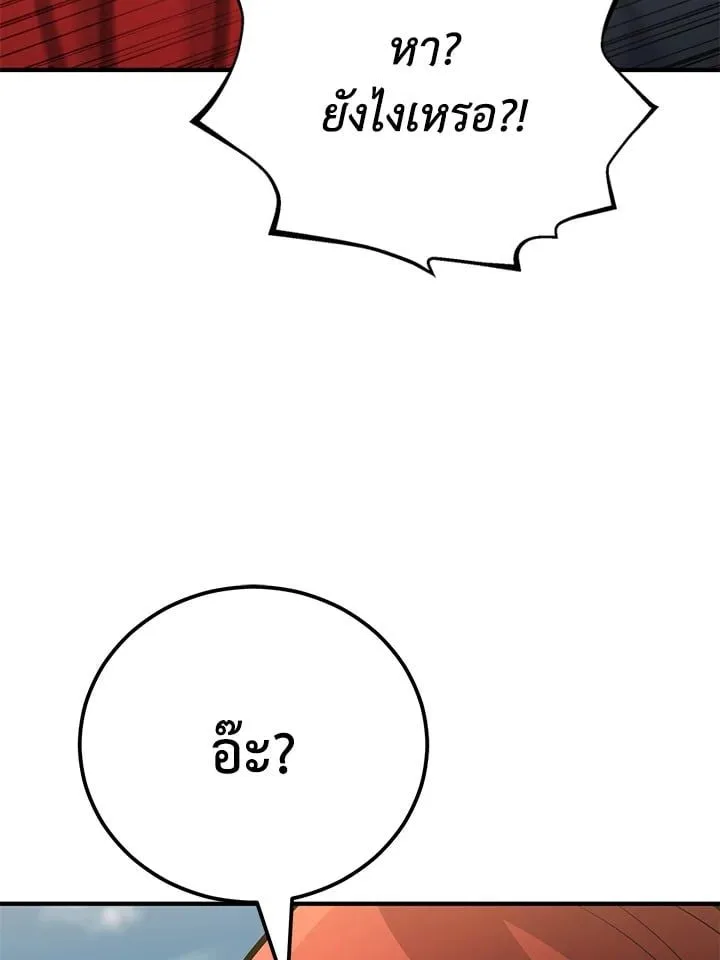 Standard of Reincarnation ตอนที่ 114 หน้า 183