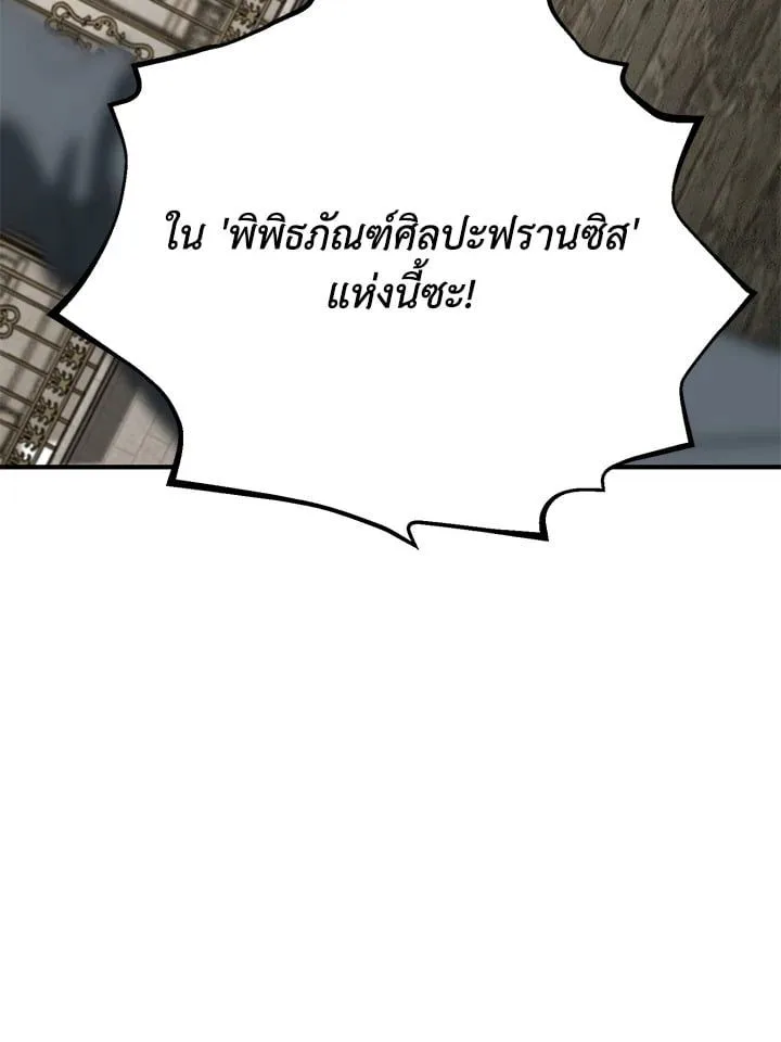 Standard of Reincarnation ตอนที่ 114 หน้า 196