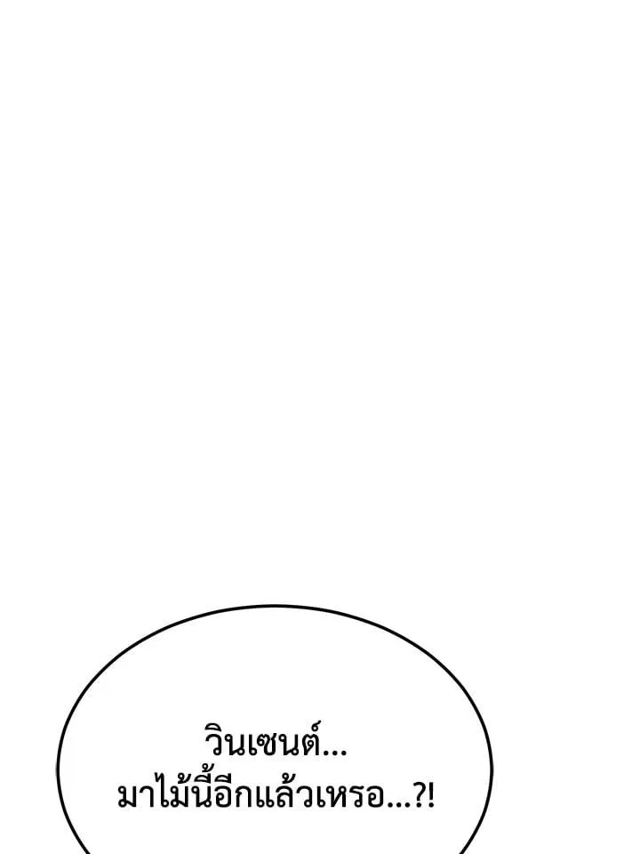 Standard of Reincarnation ตอนที่ 114 หน้า 197