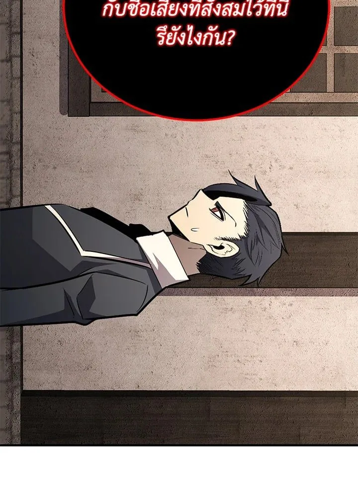 Standard of Reincarnation ตอนที่ 114 หน้า 20