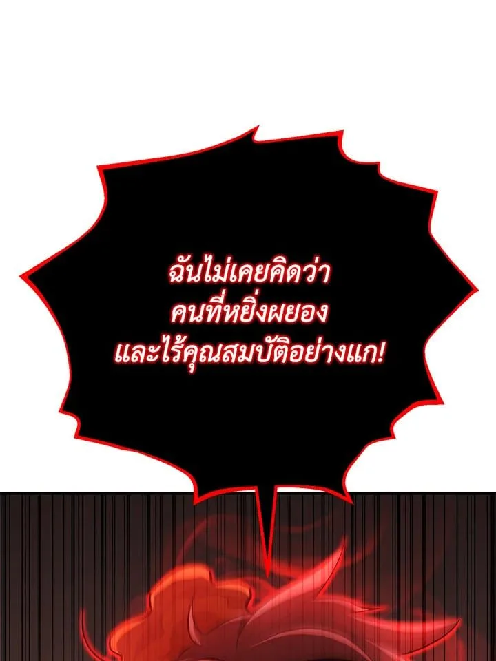 Standard of Reincarnation ตอนที่ 114 หน้า 21
