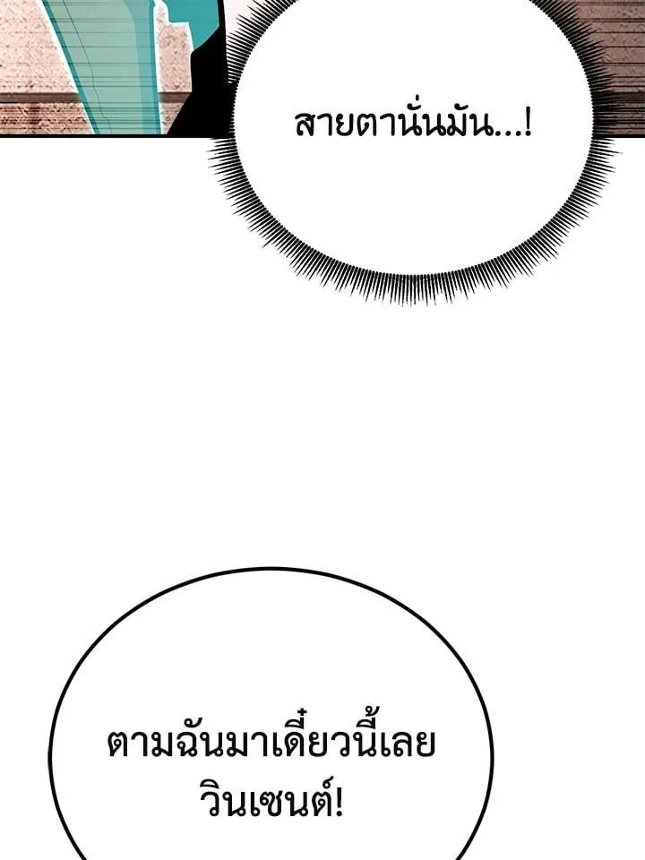Standard of Reincarnation ตอนที่ 114 หน้า 26