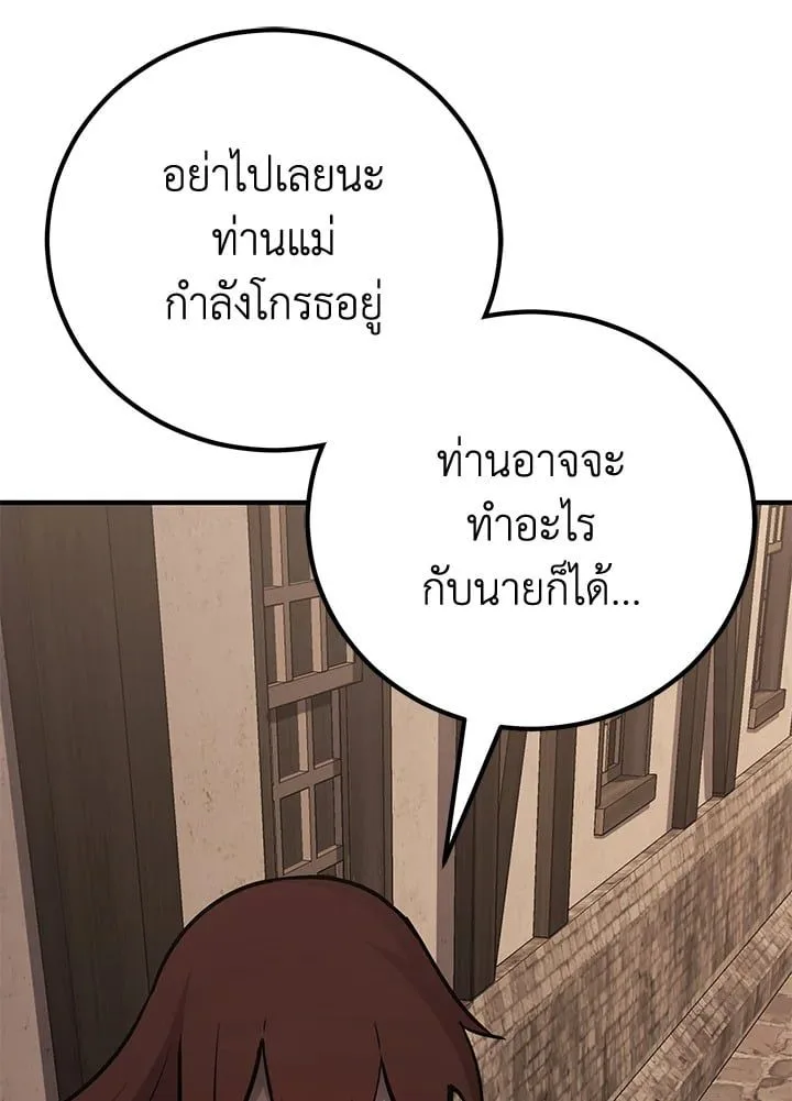 Standard of Reincarnation ตอนที่ 114 หน้า 31