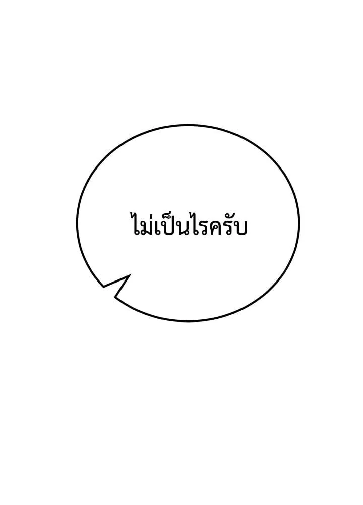 Standard of Reincarnation ตอนที่ 114 หน้า 34