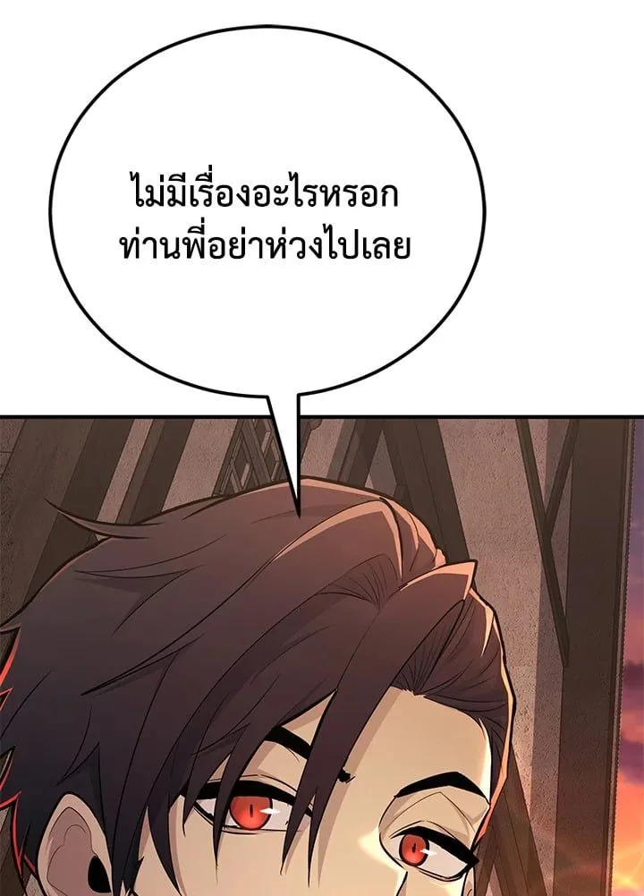 Standard of Reincarnation ตอนที่ 114 หน้า 35